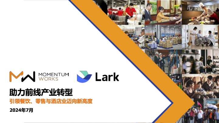 助力前线产业转型